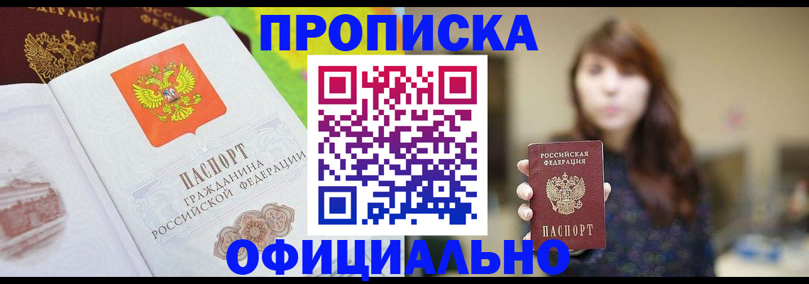 временная регистрация собственник в Камышлове